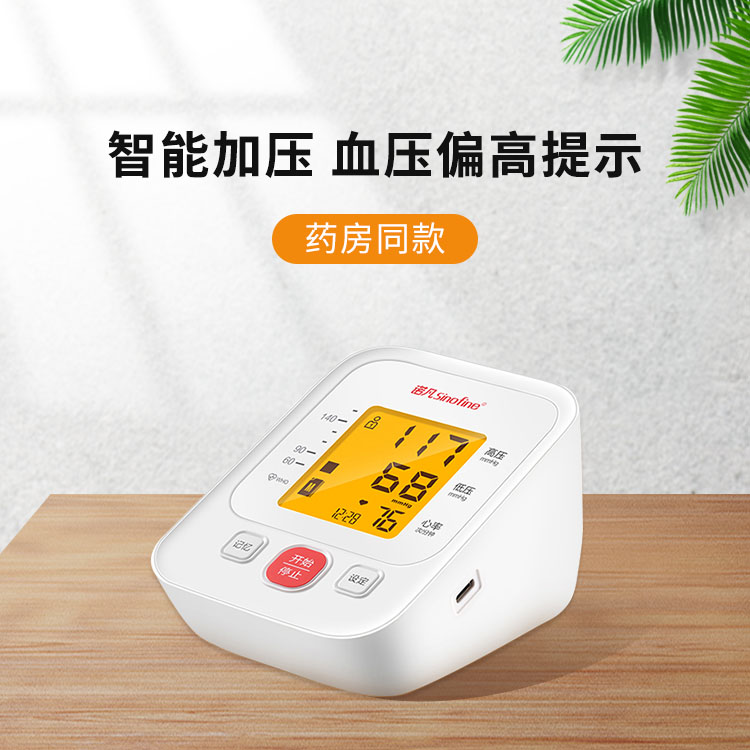 乐龄优选老年人电子血压计