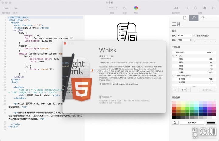 Whisk Mac版下载安装教程及功能亮点全解析 配图