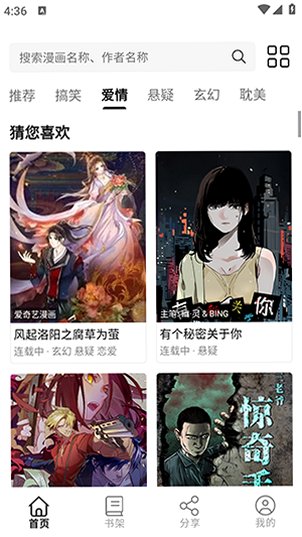 漫界猫官方最新版v0.0.1安卓版截图1