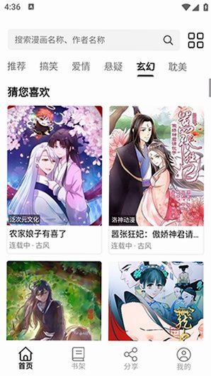 漫界猫官方最新版v0.0.1安卓版截图2