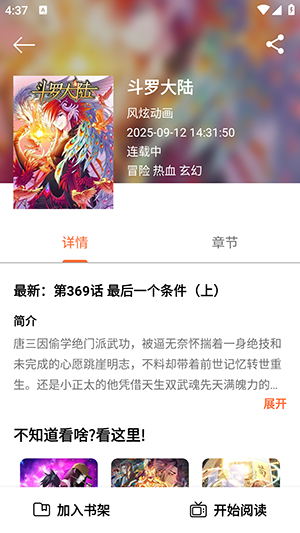 漫界猫截图