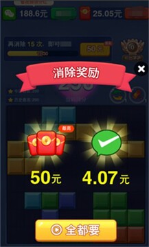 方块消除大师 高分截图