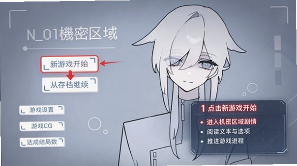 N01机密区域游戏安卓中文版1.0完整版截图0