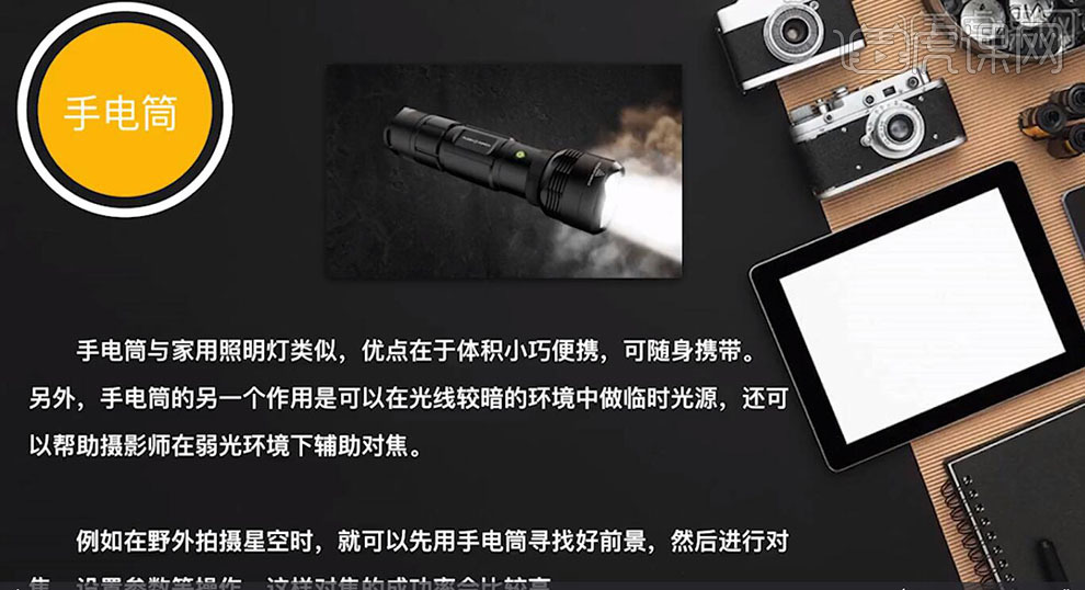 手电筒照亮补光灯 常见问题解决 过曝色温不均补救方法