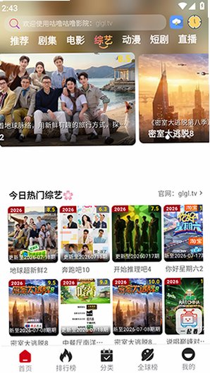 咕噜咕噜视频高清免费版v2.2.5最新版截图0
