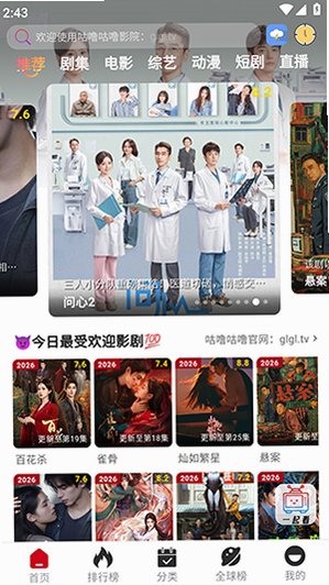 咕噜咕噜视频高清免费版v2.2.5最新版截图1