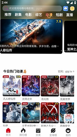 咕噜咕噜视频高清免费版v2.2.5最新版截图3