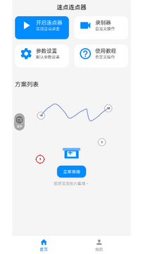 �ٵ��������ֻ��氲׿�Զ������ʹ�ý̳�