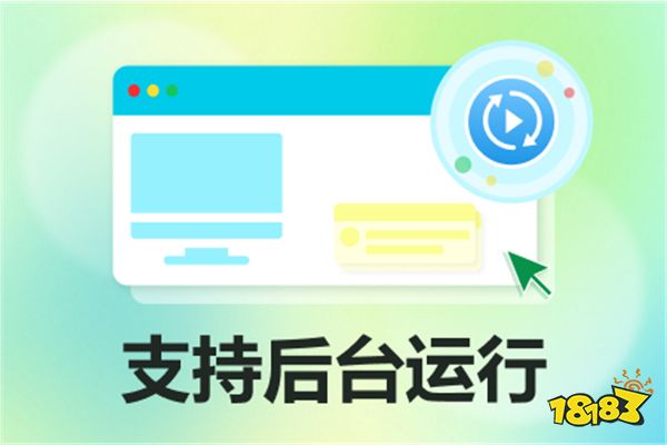 速点连点器自动连点工具推荐 挂机省心不封号技巧