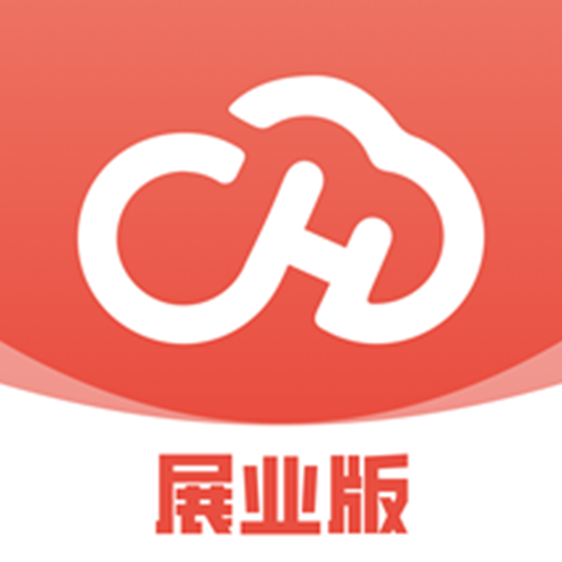 聚合云展业版高效使用全流程配图