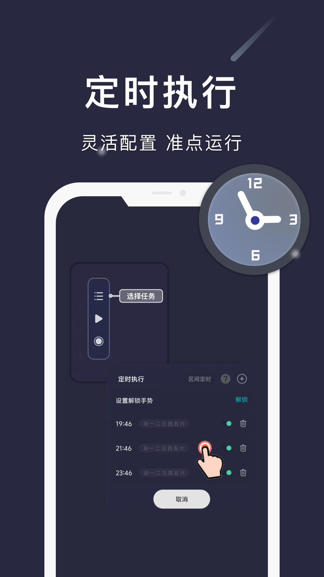 我点点点自动点击脚本app免费版手机版下载安装界面截图 自动点击工具功能展示