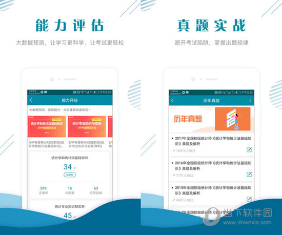 统计师准题库错题本功能 统计师错题复盘提分技巧