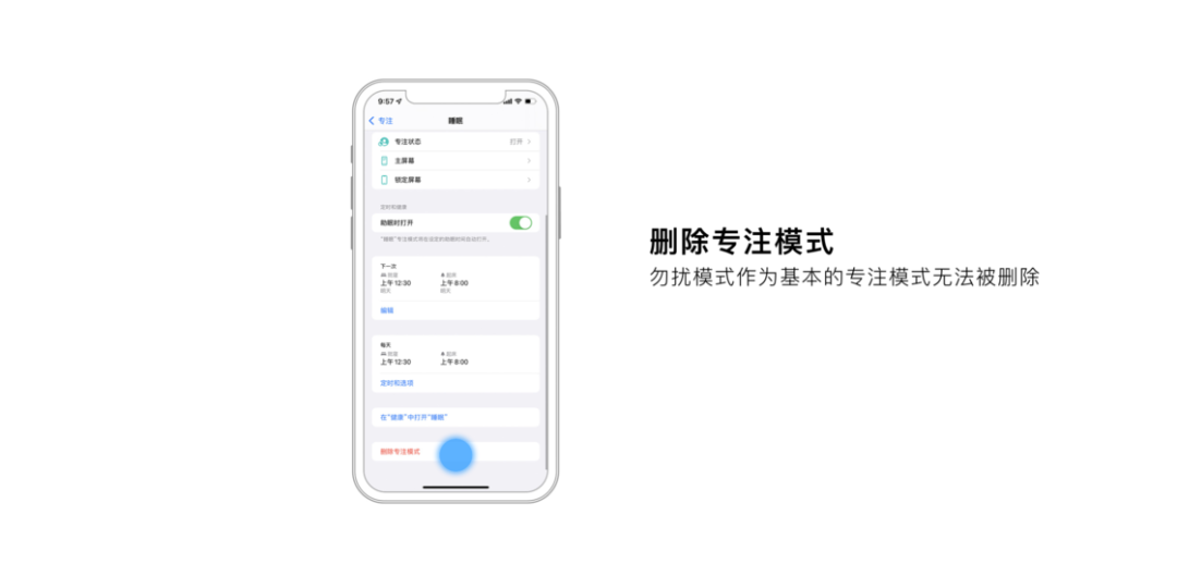 专注牛顿手机版新手使用界面与设置截图