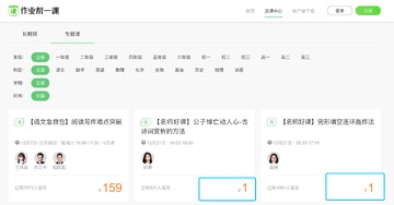网课熊低价引流课和正价课对比