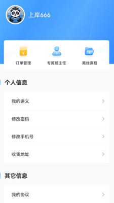 网课熊适合人群和选购建议