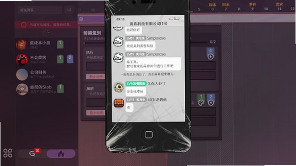 黄昏科技有限公司游戏安卓版手机版0.11281739截图3