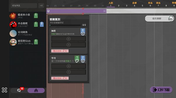 黄昏科技有限公司游戏安卓版手机版0.11281739截图1