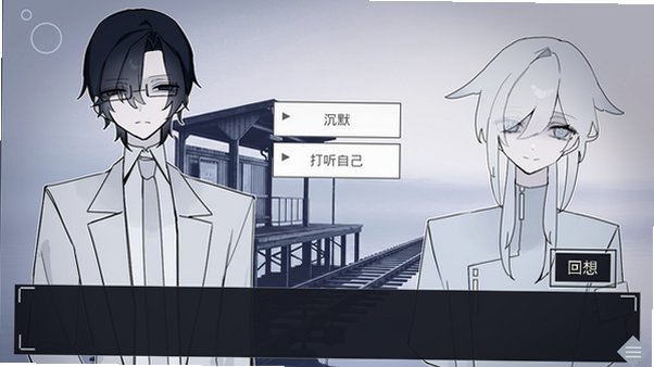 终末停留所游戏手机汉化版1.0安卓版截图1