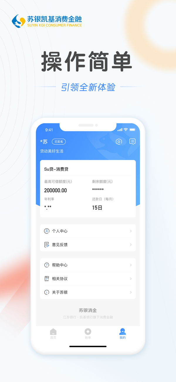 苏银消金申请条件 征信要求 配图
