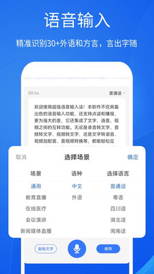 点读播报输入法免费安装包下载安装全流程配图