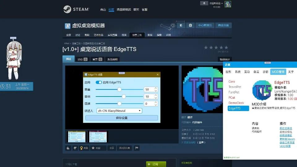 RoomPet虚拟宠物空间安卓版下载安装全流程配图