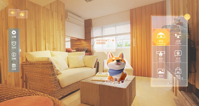 RoomPet虚拟宠物空间安卓版新手界面操作说明配图