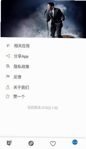 LinLi音乐软件安卓版官方版3.7.2截图1