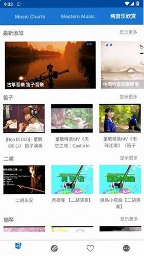 LinLi音乐软件安卓版官方版3.7.2截图3
