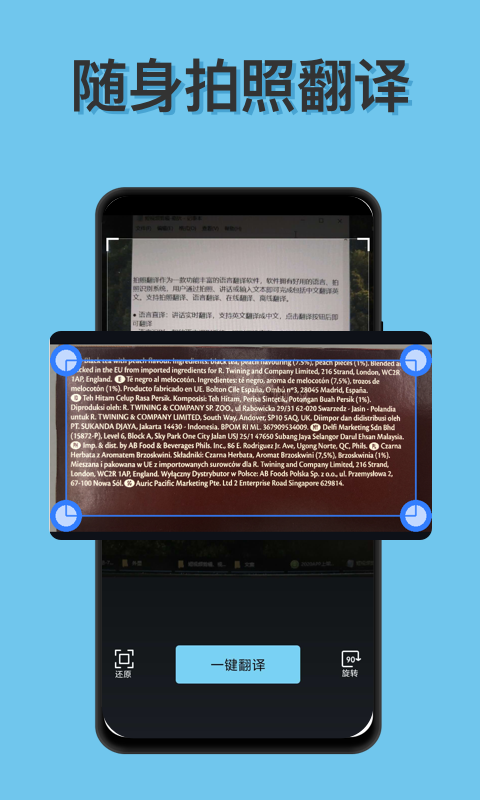 拍照翻译星官方正版 拍照翻译菜单实际使用效果图