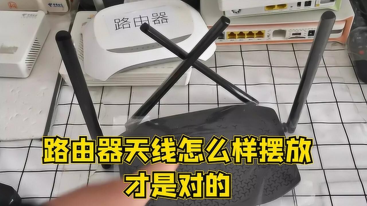 平行WiFi网速翻倍实测 家用路由器摆放技巧 信号增强