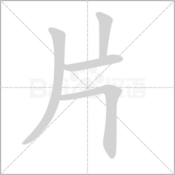 片方的祈愿移植下载安卓版 安装包实测截图 安卓手机运行画面