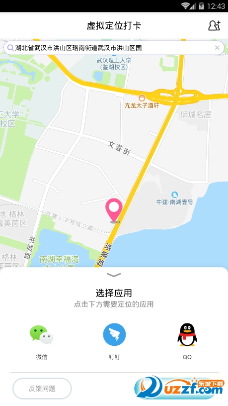 模拟定位神器拍照打卡 防检测细节技巧图