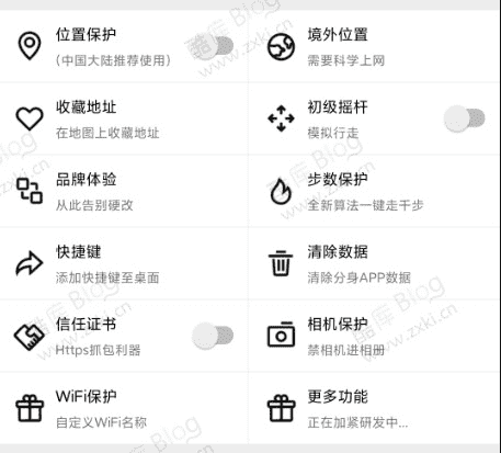 模拟定位神器拍照打卡 挑选工具避坑对比图