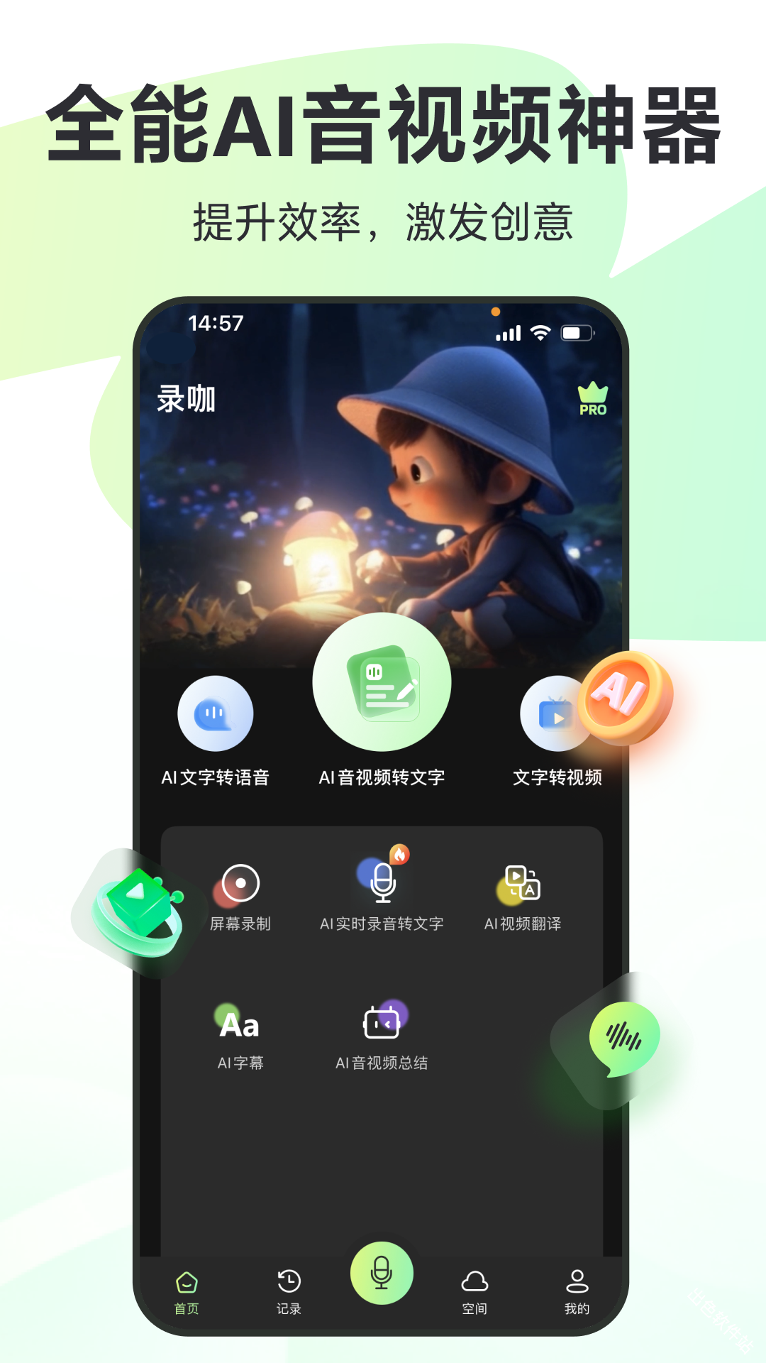 reccloud官方免费下载最新版 官方渠道下载安装步骤配图