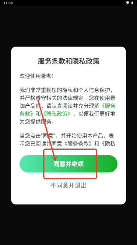 reccloud官方免费下载最新版 安装包获取与功能总览配图