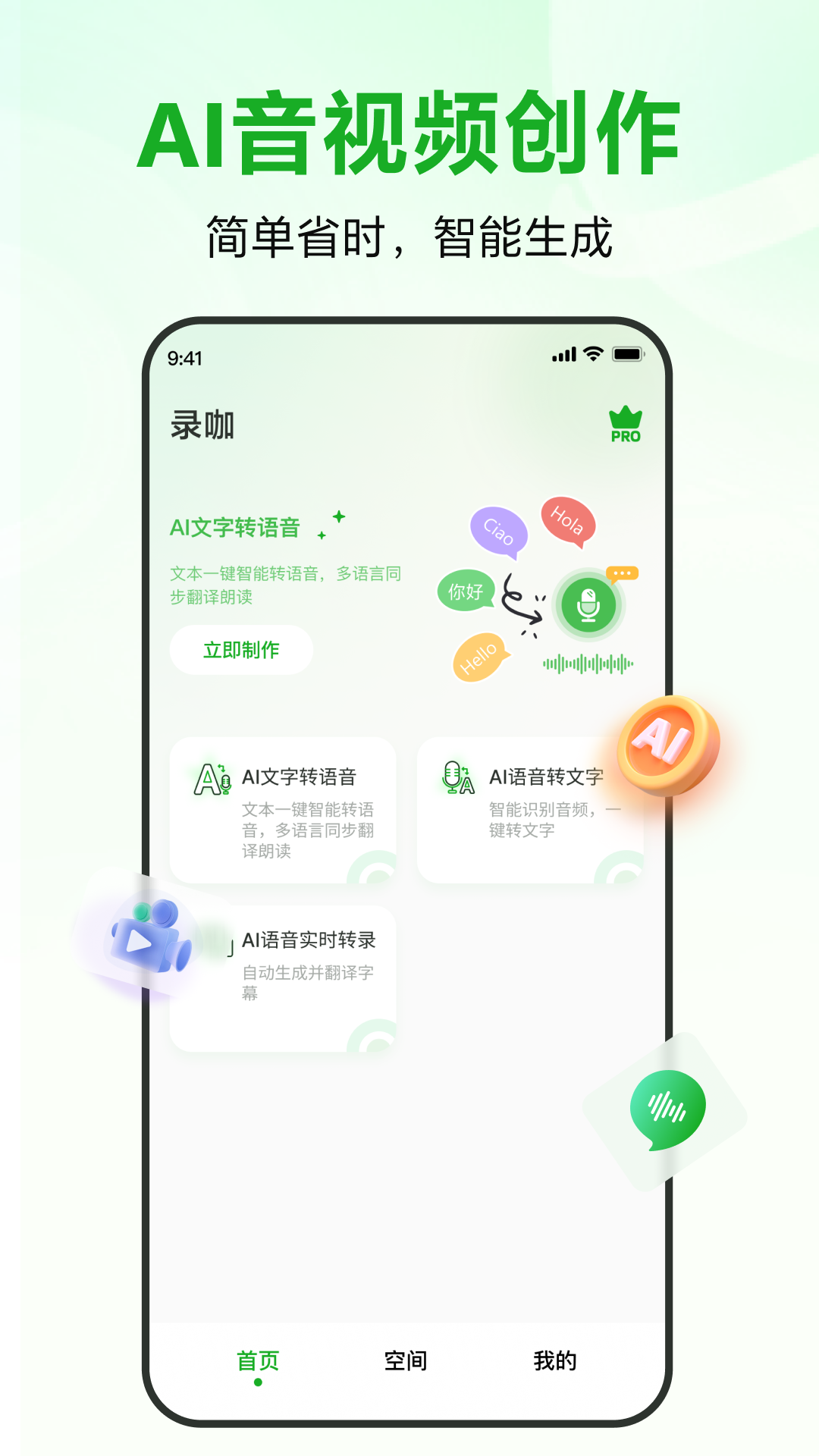 reccloud官方免费下载最新版 免费版功能实测与版本对比配图