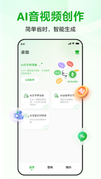 reccloud�ٷ�����������°� ��Ѱ湦��ʵ����汾�Ա���ͼ