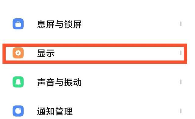 字体放大帮手app手机版 常见问题解决方法和设置界面