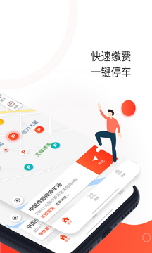 ��ʯ�ǻ�ͣ��app�ٷ���ע��󶨳��Ʋ�������