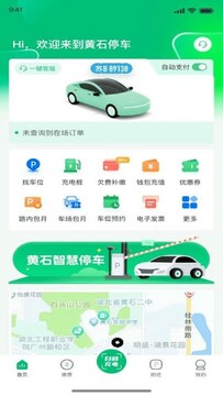 ��ʯ�ǻ�ͣ��app�ٷ�����ҳ�λ�����߽ɷѽ���