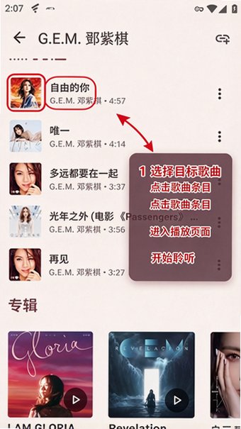 MusicCabin车载音乐app安卓版13.7.69最新版截图0