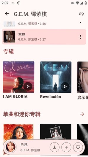 MusicCabin车载音乐app安卓版13.7.69最新版截图1