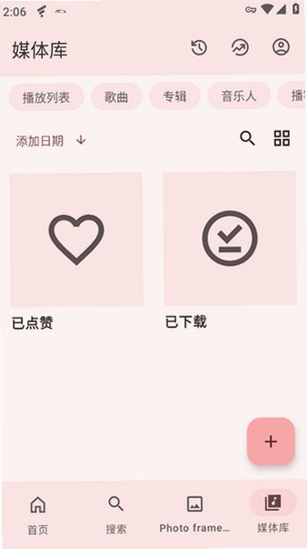 MusicCabin车载音乐app安卓版13.7.69最新版截图3