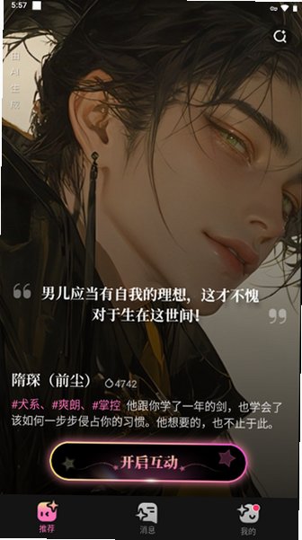 Dokimo聊天软件最新版v1.00.1安卓版截图2