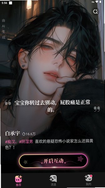 Dokimo聊天软件最新版v1.00.1安卓版截图1