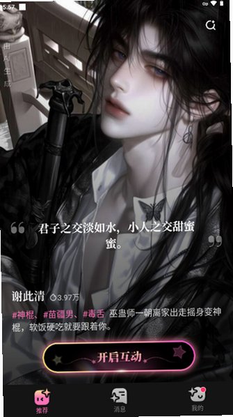 Dokimo聊天软件最新版v1.00.1安卓版截图0