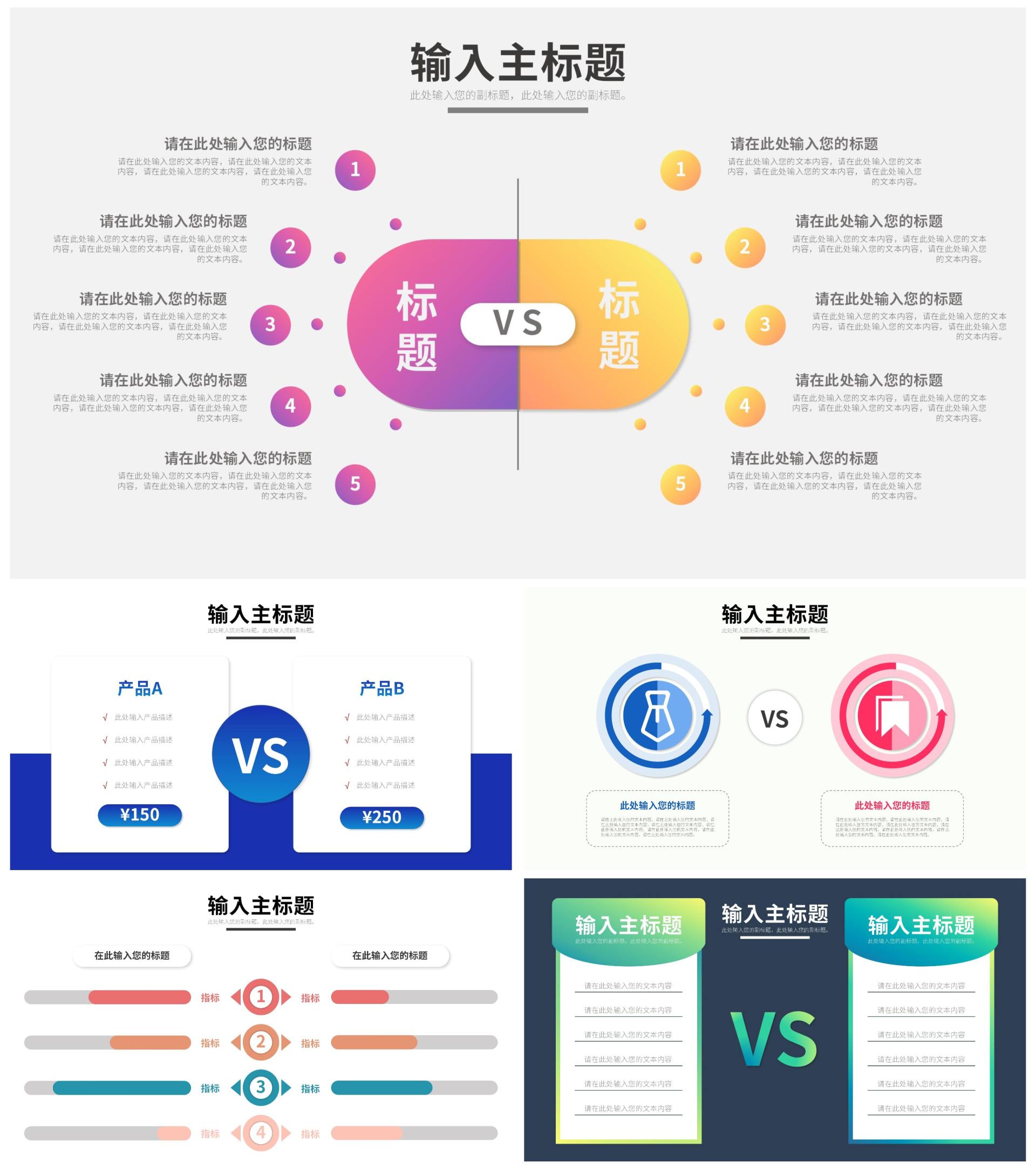 动态PPT模板不同场景应用效果对比