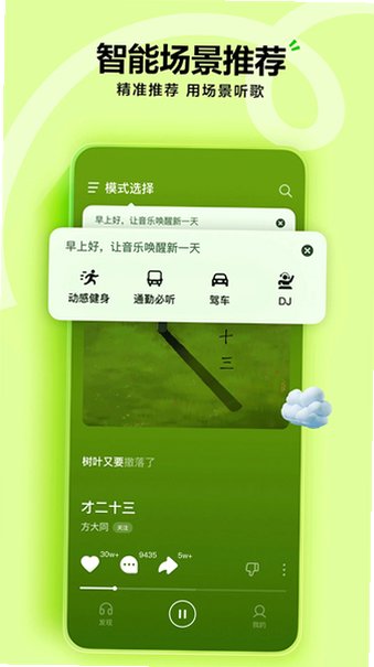 汽水音乐赚钱版下载官方正版v21.2.0安卓版截图1