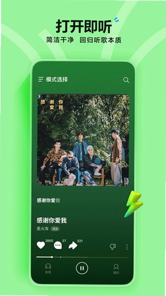 汽水音乐赚钱版下载官方正版v21.2.0安卓版截图0