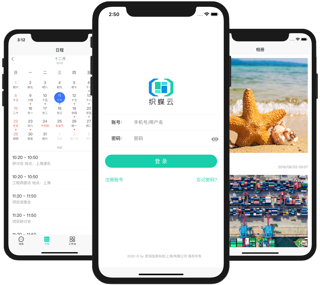 织作云码app官方版官方下载页面入口展示
